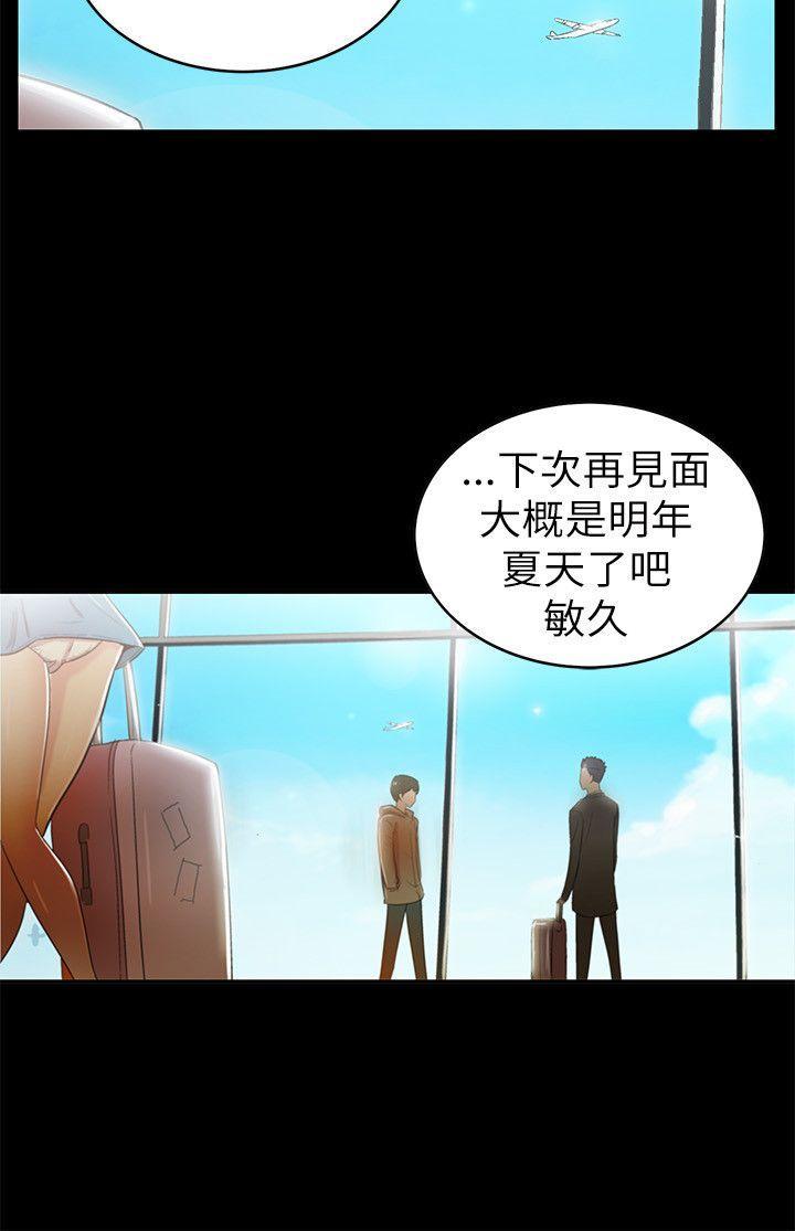 《激情开麦拉》漫画最新章节激情开麦拉-第1话免费下拉式在线观看章节第【34】张图片