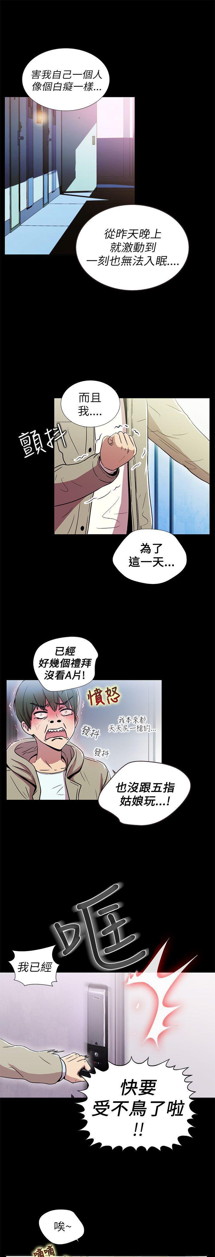 《激情开麦拉》漫画最新章节激情开麦拉-第1话免费下拉式在线观看章节第【9】张图片