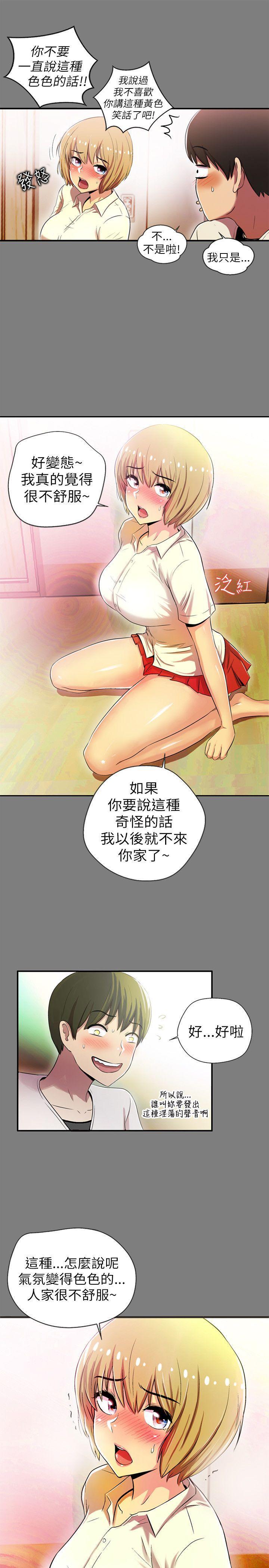 《激情开麦拉》漫画最新章节激情开麦拉-第1话免费下拉式在线观看章节第【18】张图片