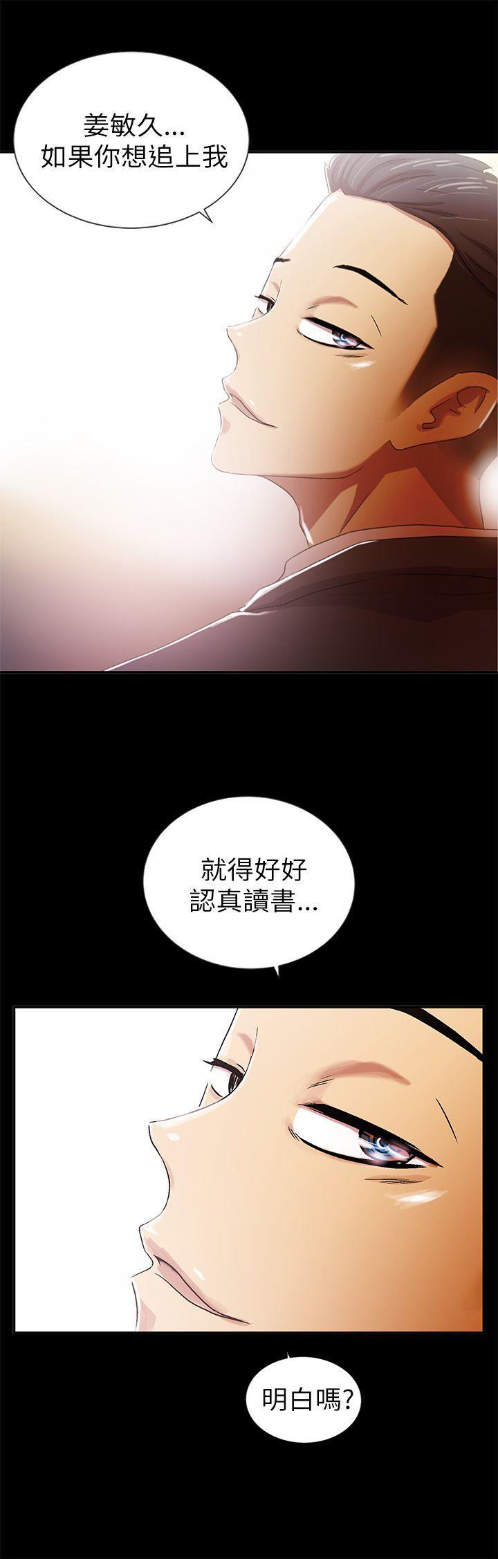 《激情开麦拉》漫画最新章节激情开麦拉-第1话免费下拉式在线观看章节第【35】张图片