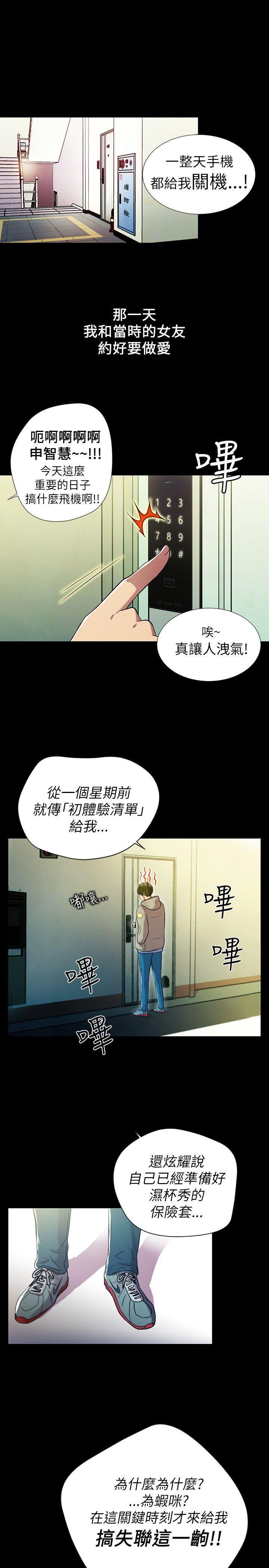 《激情开麦拉》漫画最新章节激情开麦拉-第1话免费下拉式在线观看章节第【7】张图片