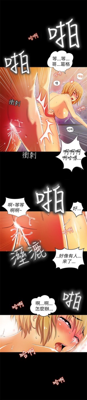 《激情开麦拉》漫画最新章节激情开麦拉-第1话免费下拉式在线观看章节第【27】张图片