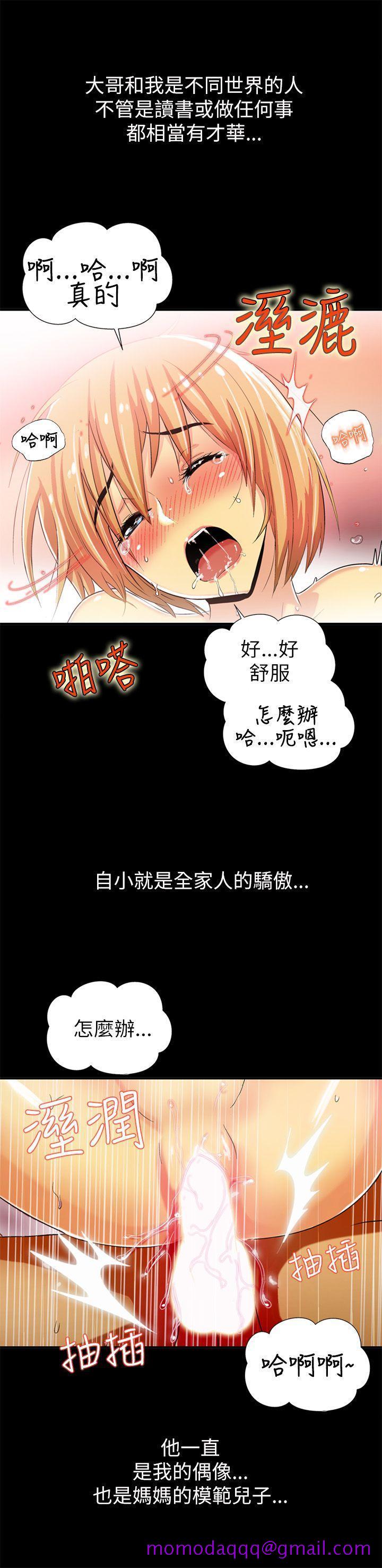 《激情开麦拉》漫画最新章节激情开麦拉-第1话免费下拉式在线观看章节第【36】张图片