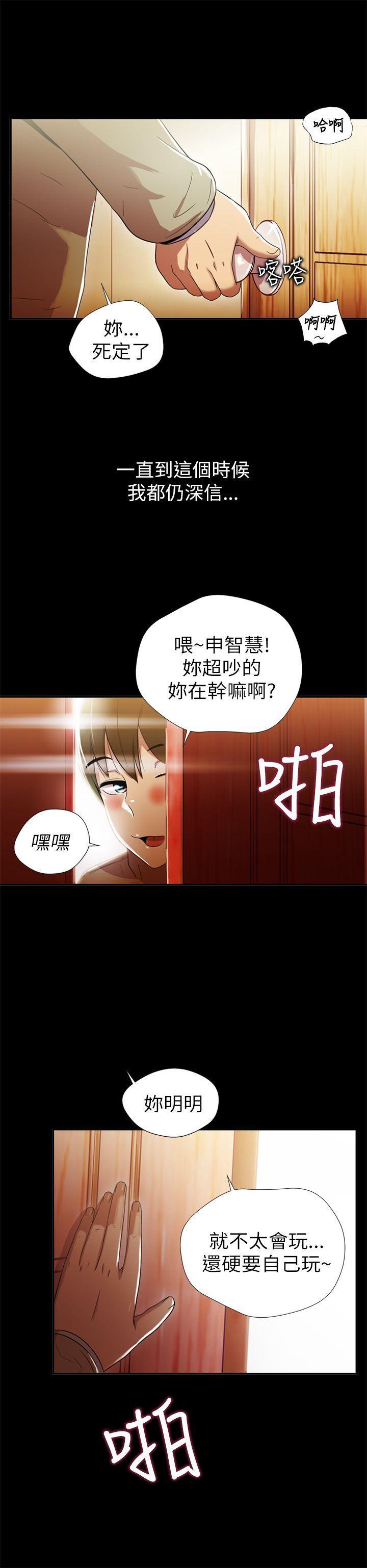 《激情开麦拉》漫画最新章节激情开麦拉-第1话免费下拉式在线观看章节第【28】张图片