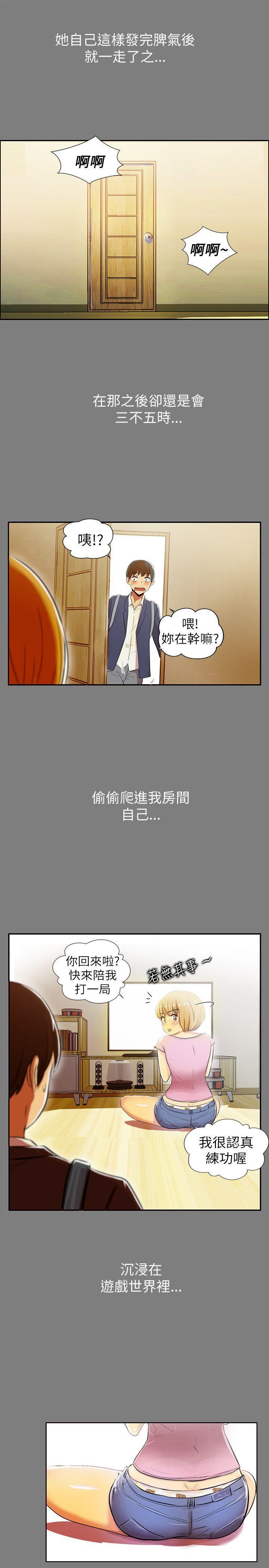 《激情开麦拉》漫画最新章节激情开麦拉-第1话免费下拉式在线观看章节第【20】张图片