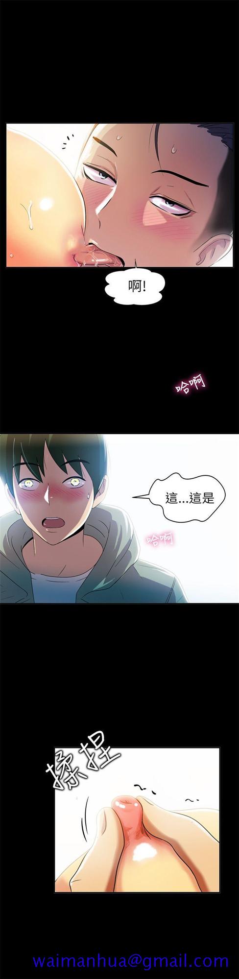 《激情开麦拉》漫画最新章节激情开麦拉-第1话免费下拉式在线观看章节第【31】张图片