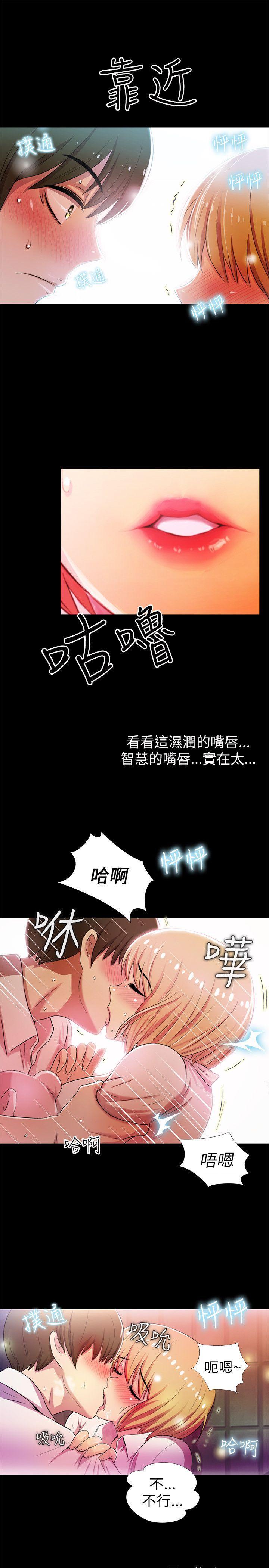 《激情开麦拉》漫画最新章节激情开麦拉-第2话免费下拉式在线观看章节第【9】张图片