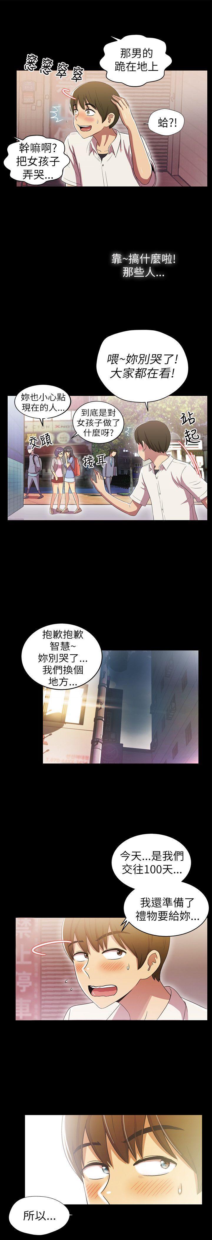 《激情开麦拉》漫画最新章节激情开麦拉-第2话免费下拉式在线观看章节第【19】张图片