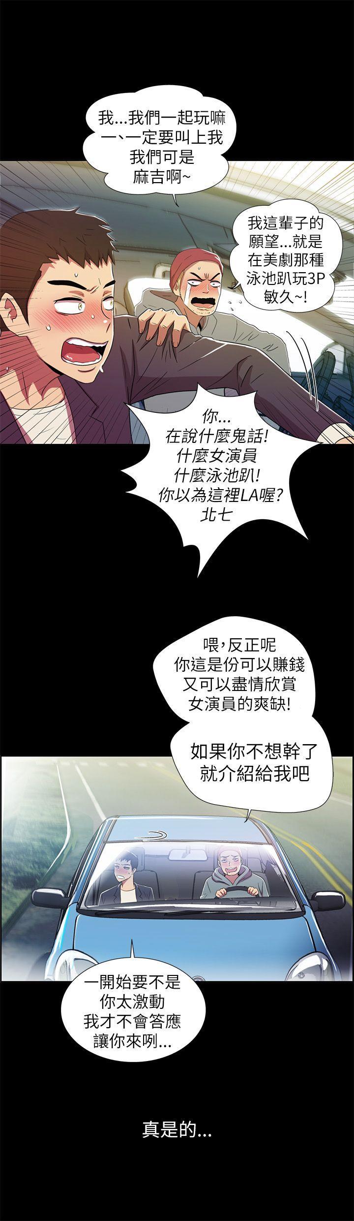 《激情开麦拉》漫画最新章节激情开麦拉-第2话免费下拉式在线观看章节第【40】张图片