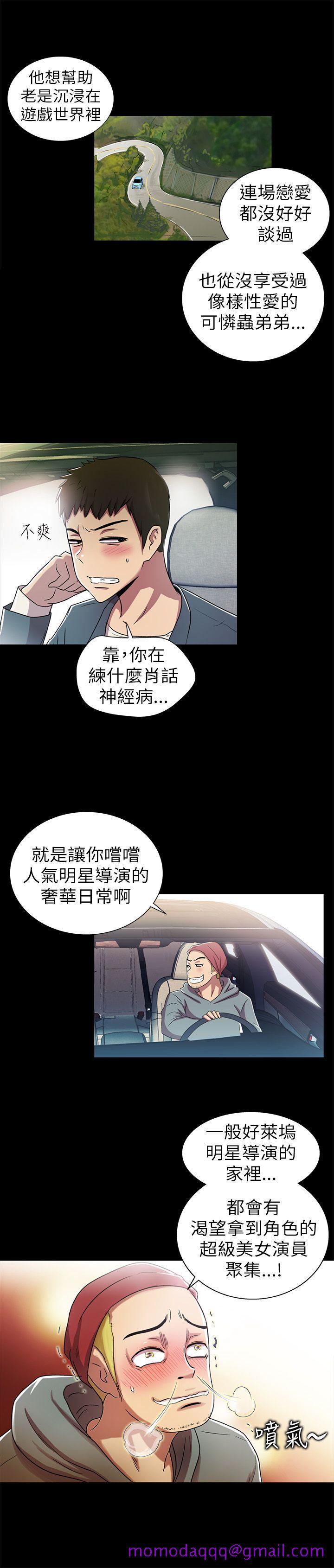 《激情开麦拉》漫画最新章节激情开麦拉-第2话免费下拉式在线观看章节第【36】张图片