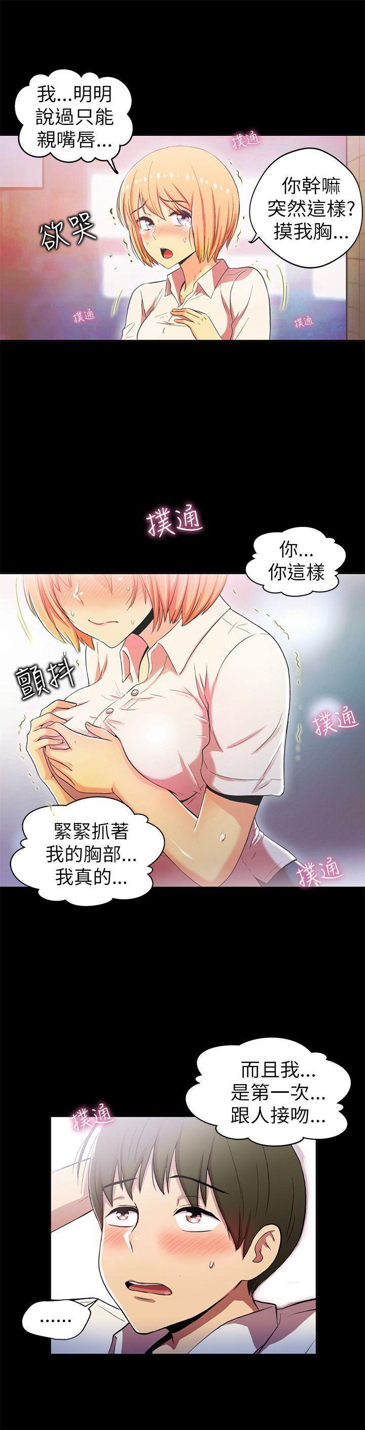 《激情开麦拉》漫画最新章节激情开麦拉-第2话免费下拉式在线观看章节第【15】张图片