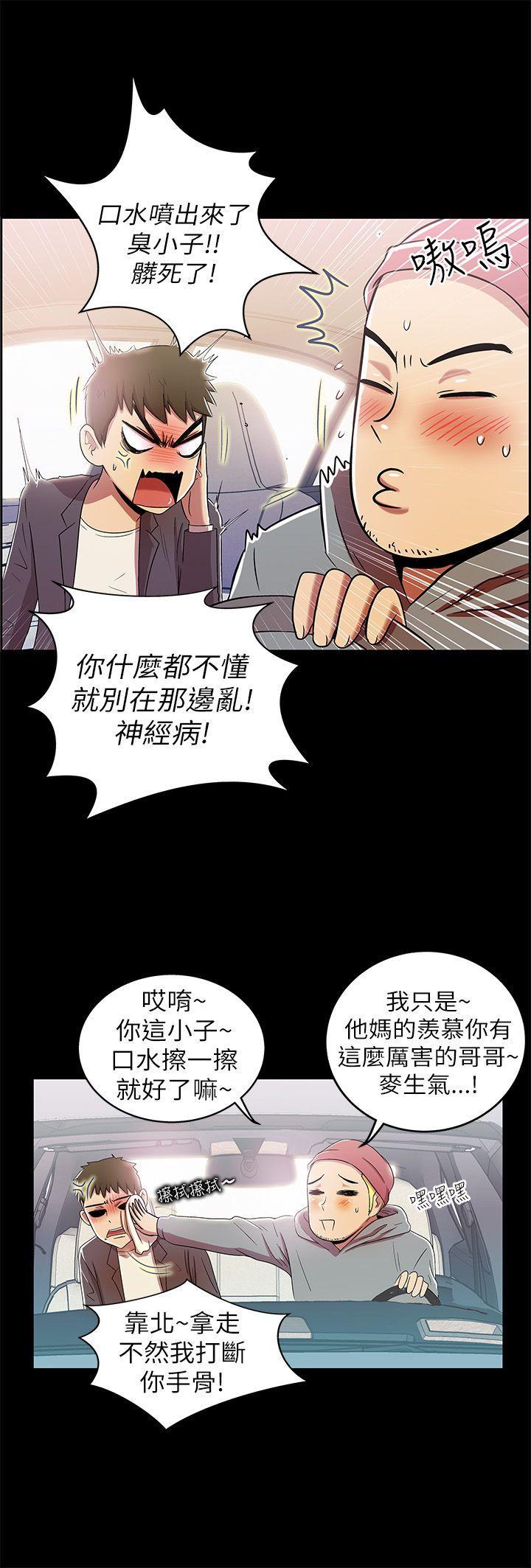 《激情开麦拉》漫画最新章节激情开麦拉-第2话免费下拉式在线观看章节第【33】张图片