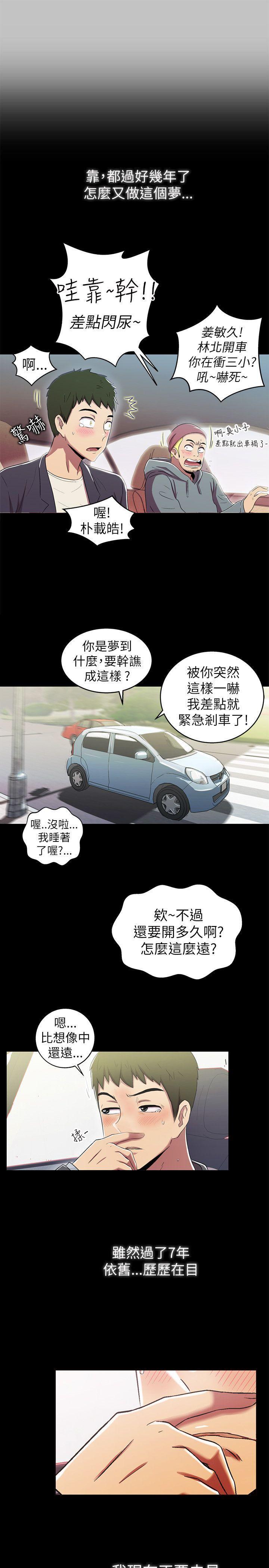 《激情开麦拉》漫画最新章节激情开麦拉-第2话免费下拉式在线观看章节第【27】张图片