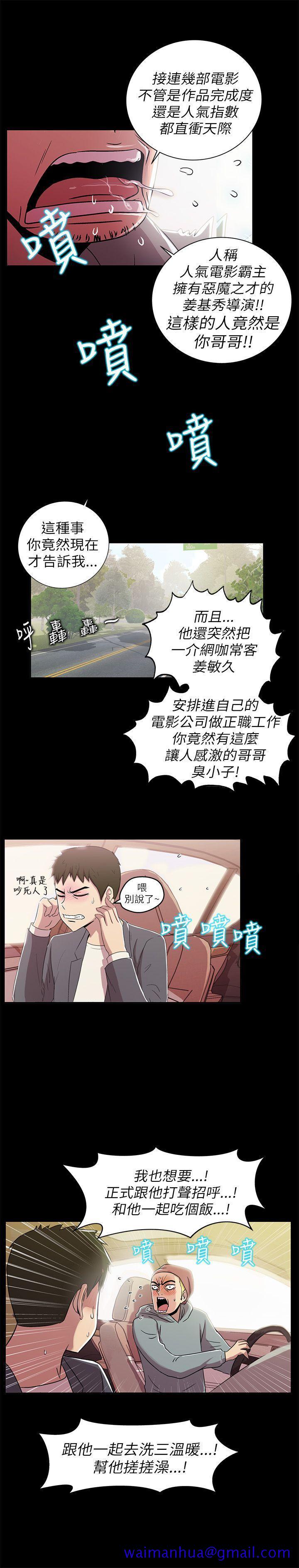 《激情开麦拉》漫画最新章节激情开麦拉-第2话免费下拉式在线观看章节第【31】张图片