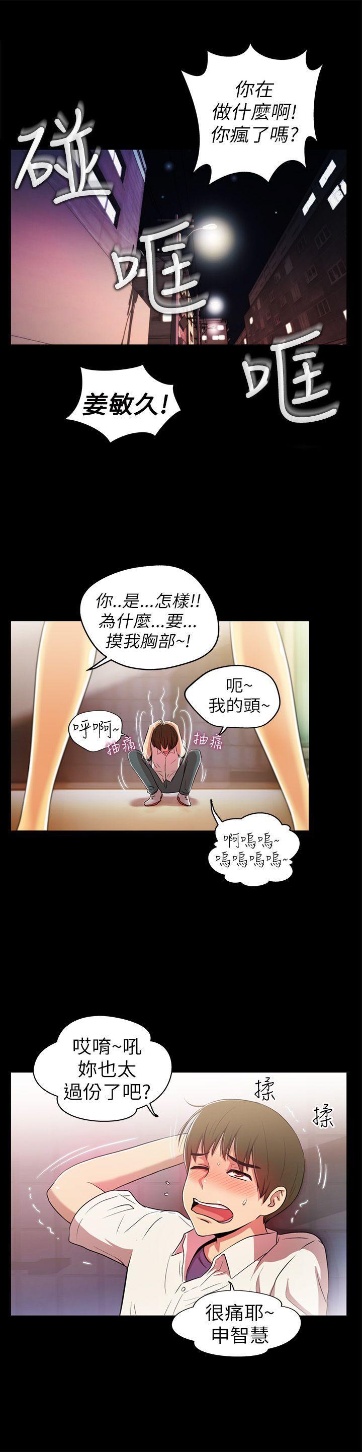 《激情开麦拉》漫画最新章节激情开麦拉-第2话免费下拉式在线观看章节第【14】张图片