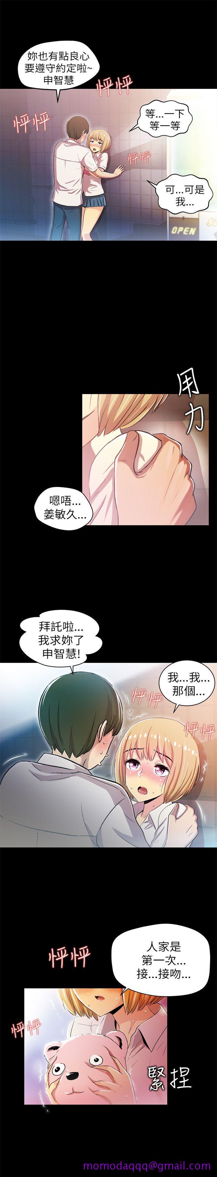 《激情开麦拉》漫画最新章节激情开麦拉-第2话免费下拉式在线观看章节第【6】张图片