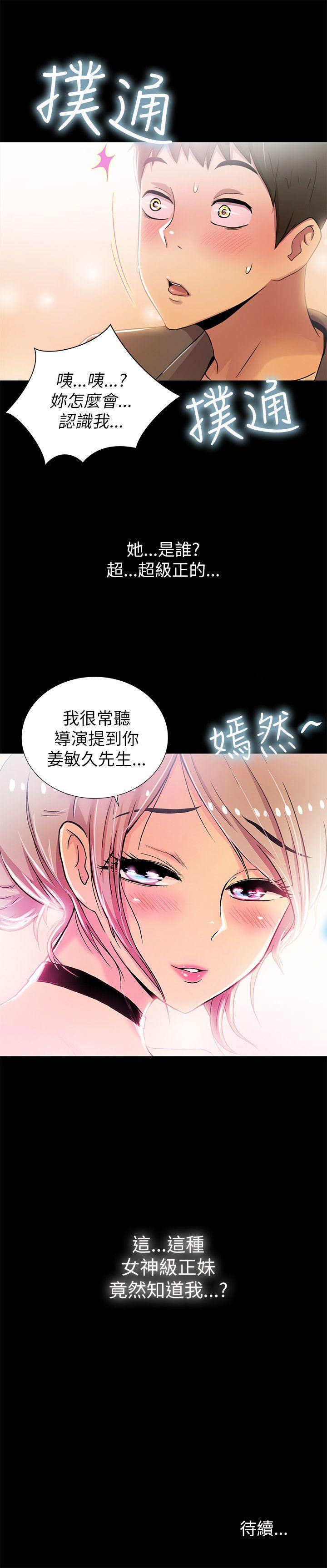 《激情开麦拉》漫画最新章节激情开麦拉-第2话免费下拉式在线观看章节第【47】张图片