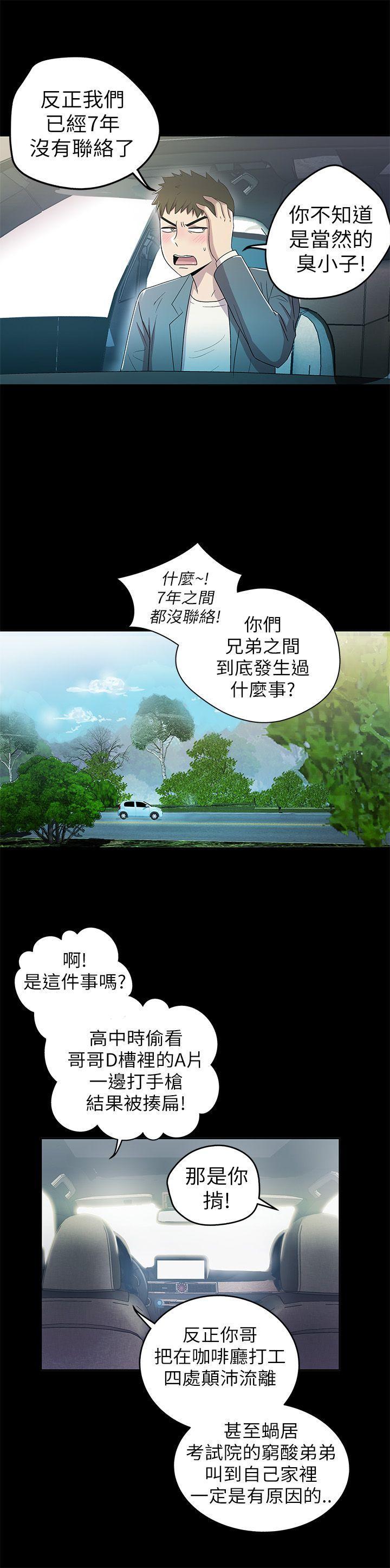 《激情开麦拉》漫画最新章节激情开麦拉-第2话免费下拉式在线观看章节第【34】张图片