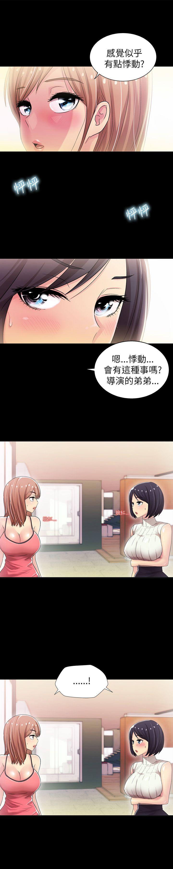 《激情开麦拉》漫画最新章节激情开麦拉-第5话免费下拉式在线观看章节第【8】张图片