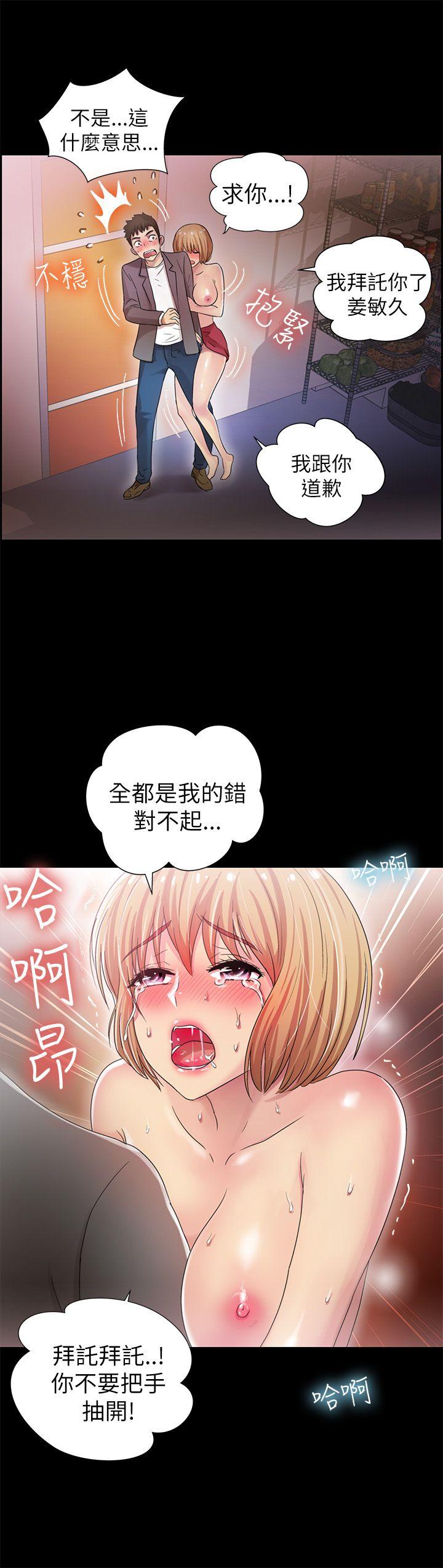 《激情开麦拉》漫画最新章节激情开麦拉-第5话免费下拉式在线观看章节第【29】张图片