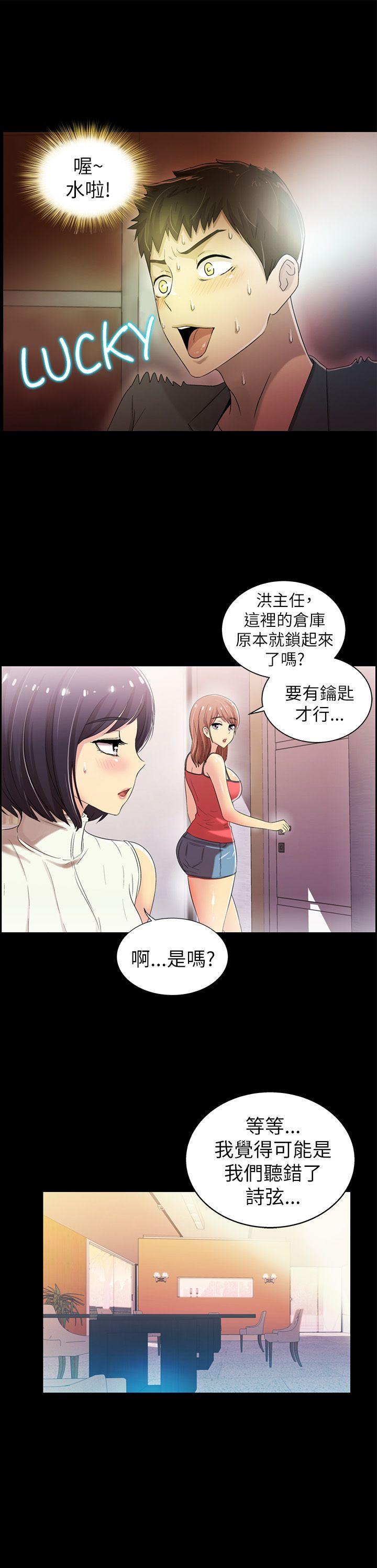 《激情开麦拉》漫画最新章节激情开麦拉-第5话免费下拉式在线观看章节第【23】张图片