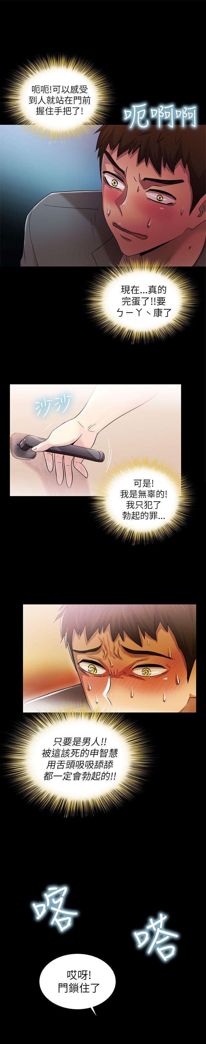 《激情开麦拉》漫画最新章节激情开麦拉-第5话免费下拉式在线观看章节第【22】张图片