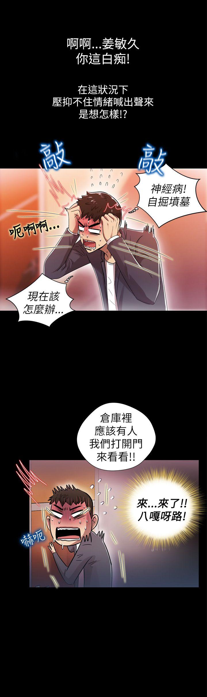 《激情开麦拉》漫画最新章节激情开麦拉-第5话免费下拉式在线观看章节第【19】张图片