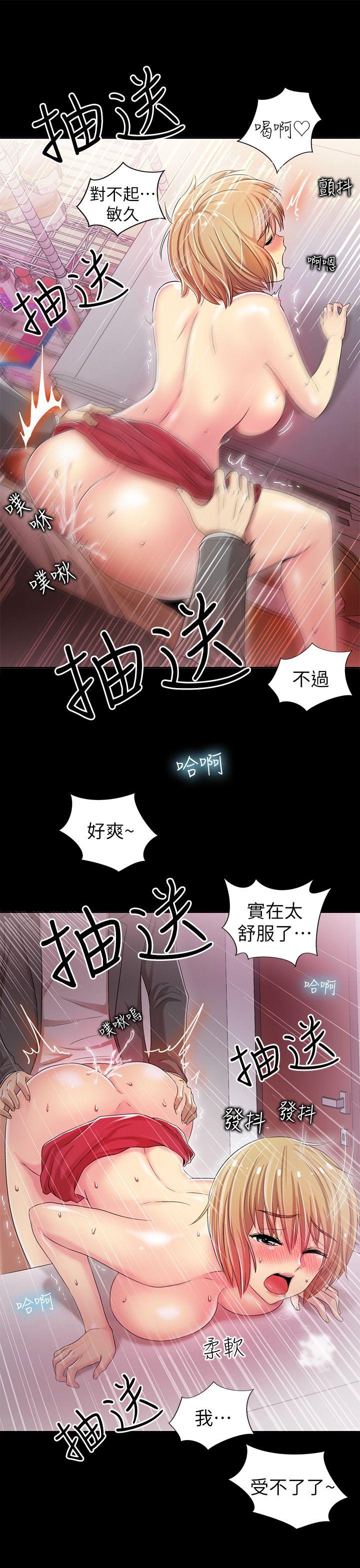 《激情开麦拉》漫画最新章节激情开麦拉-第6话免费下拉式在线观看章节第【32】张图片