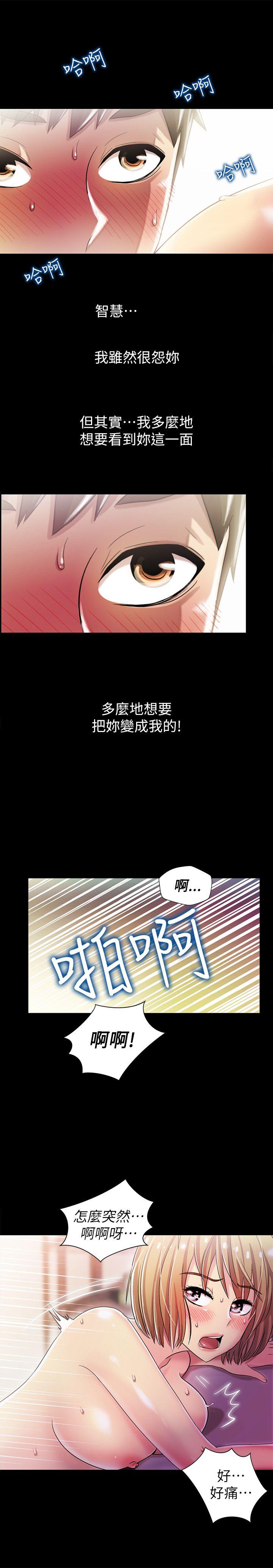 《激情开麦拉》漫画最新章节激情开麦拉-第6话免费下拉式在线观看章节第【25】张图片