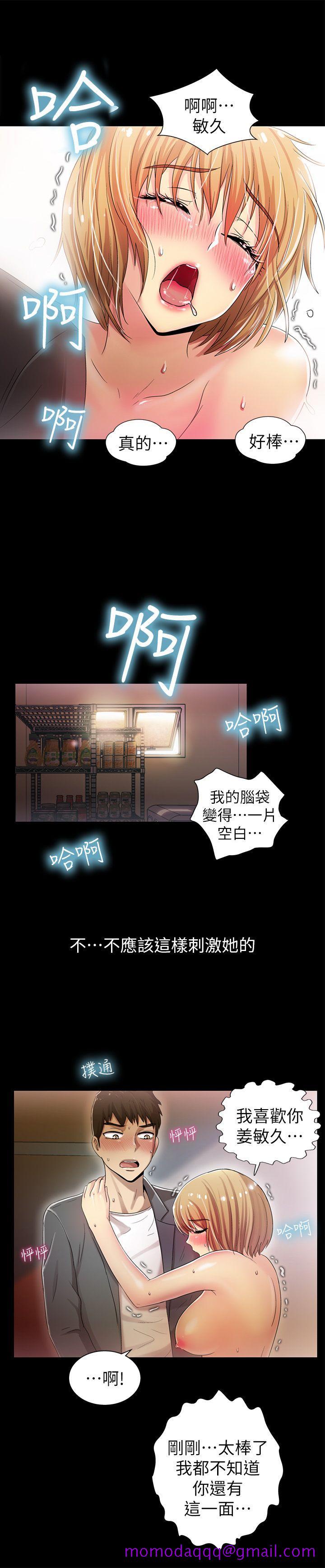 《激情开麦拉》漫画最新章节激情开麦拉-第6话免费下拉式在线观看章节第【16】张图片