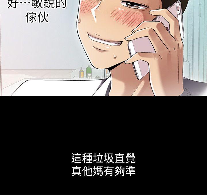 《激情开麦拉》漫画最新章节激情开麦拉-第7话免费下拉式在线观看章节第【12】张图片