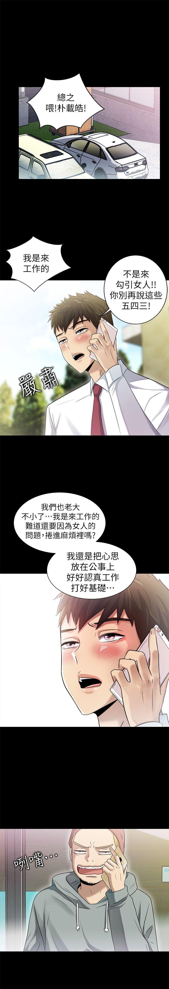 《激情开麦拉》漫画最新章节激情开麦拉-第7话免费下拉式在线观看章节第【9】张图片