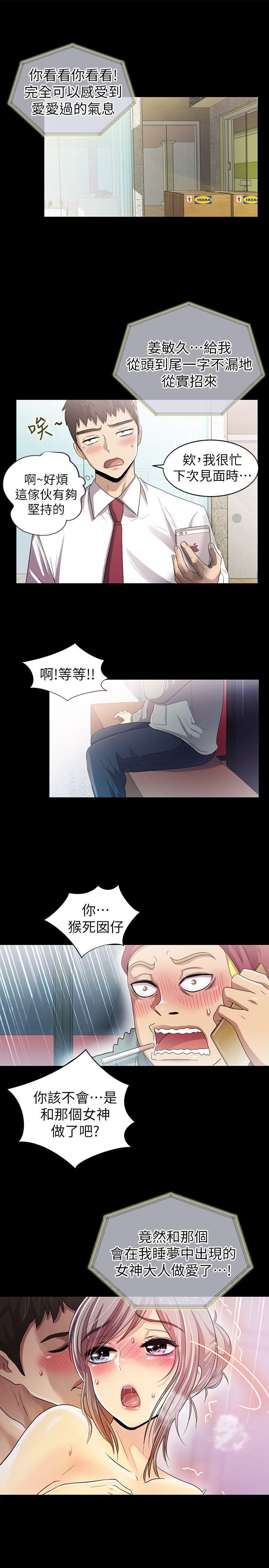 《激情开麦拉》漫画最新章节激情开麦拉-第7话免费下拉式在线观看章节第【13】张图片