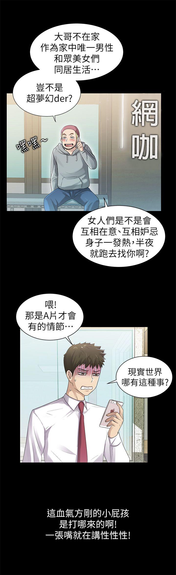 《激情开麦拉》漫画最新章节激情开麦拉-第7话免费下拉式在线观看章节第【7】张图片