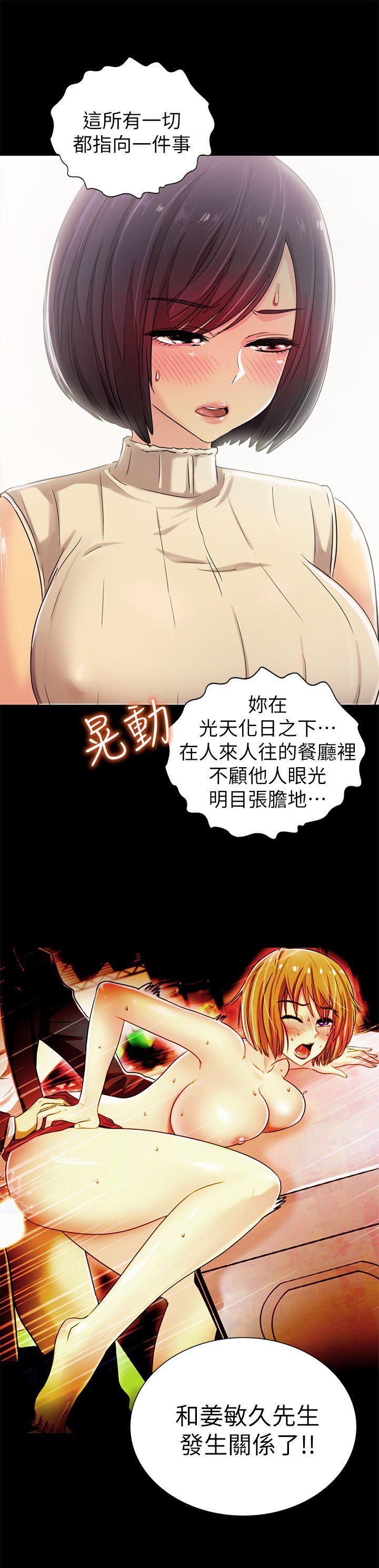 《激情开麦拉》漫画最新章节激情开麦拉-第7话免费下拉式在线观看章节第【25】张图片