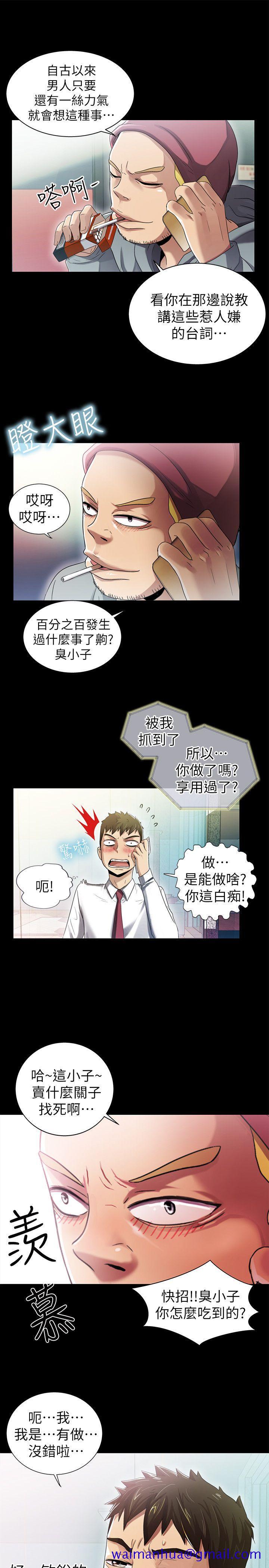 《激情开麦拉》漫画最新章节激情开麦拉-第7话免费下拉式在线观看章节第【11】张图片