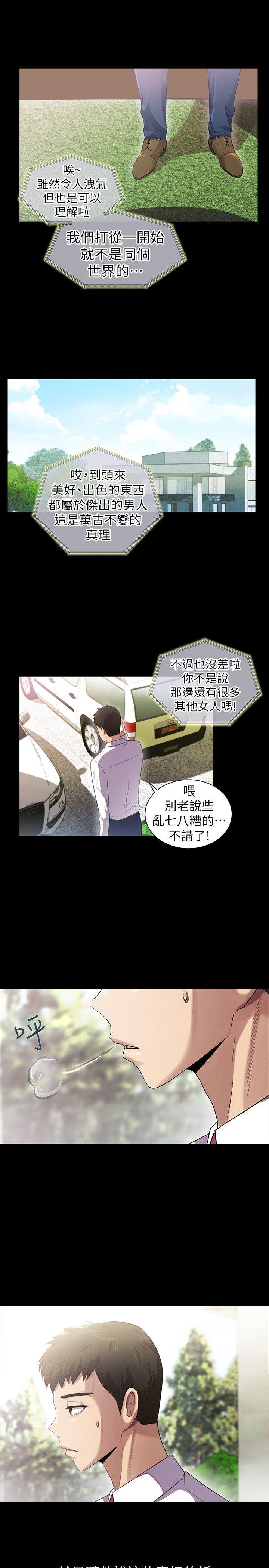 《激情开麦拉》漫画最新章节激情开麦拉-第7话免费下拉式在线观看章节第【19】张图片