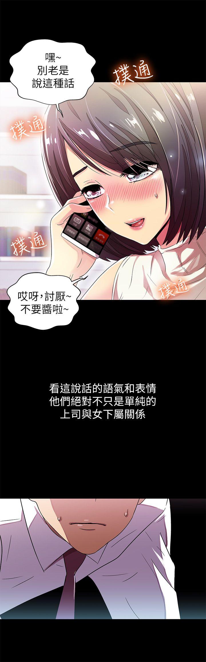 《激情开麦拉》漫画最新章节激情开麦拉-第9话免费下拉式在线观看章节第【25】张图片