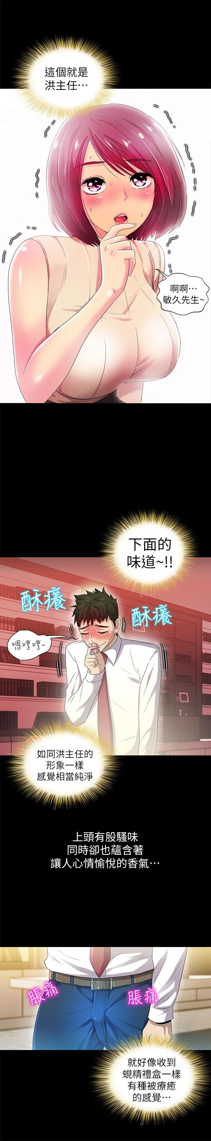 《激情开麦拉》漫画最新章节激情开麦拉-第9话免费下拉式在线观看章节第【9】张图片