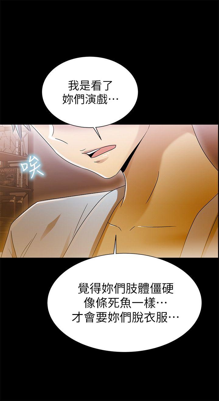 《激情开麦拉》漫画最新章节激情开麦拉-第10话免费下拉式在线观看章节第【28】张图片