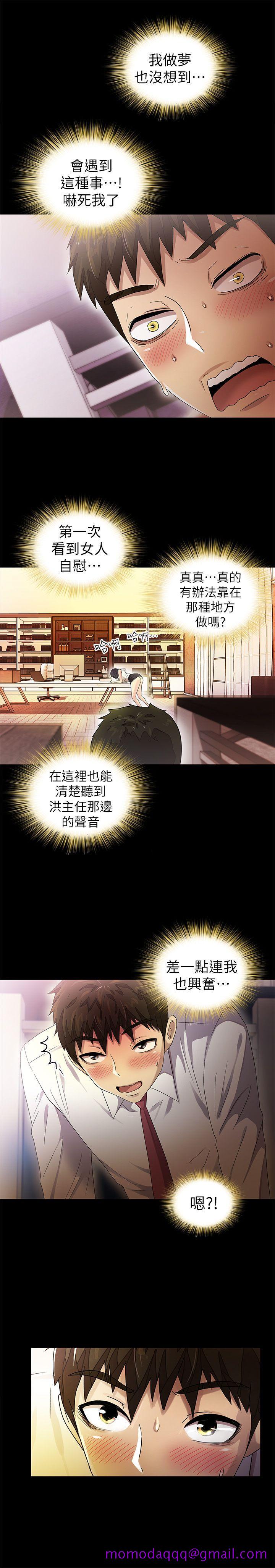 《激情开麦拉》漫画最新章节激情开麦拉-第10话免费下拉式在线观看章节第【15】张图片