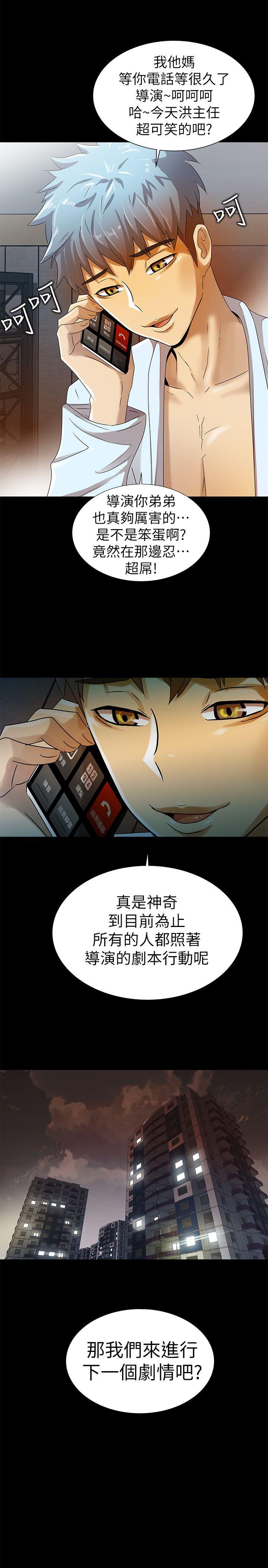 《激情开麦拉》漫画最新章节激情开麦拉-第10话免费下拉式在线观看章节第【38】张图片