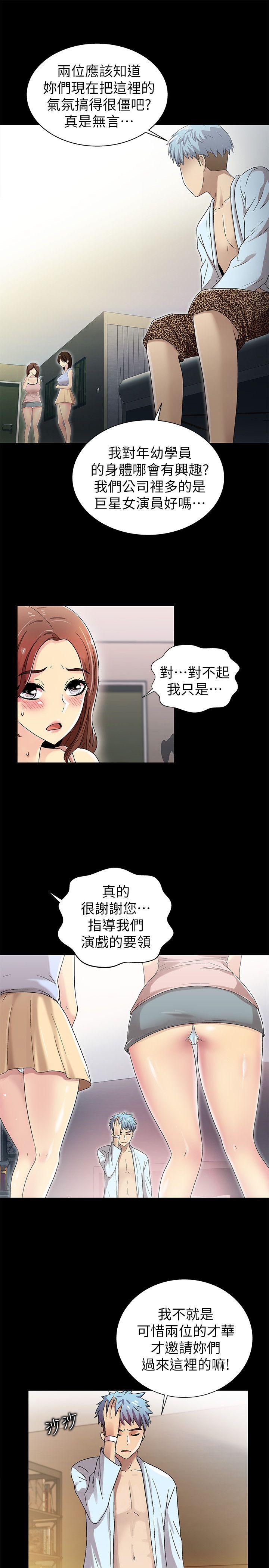 《激情开麦拉》漫画最新章节激情开麦拉-第10话免费下拉式在线观看章节第【29】张图片