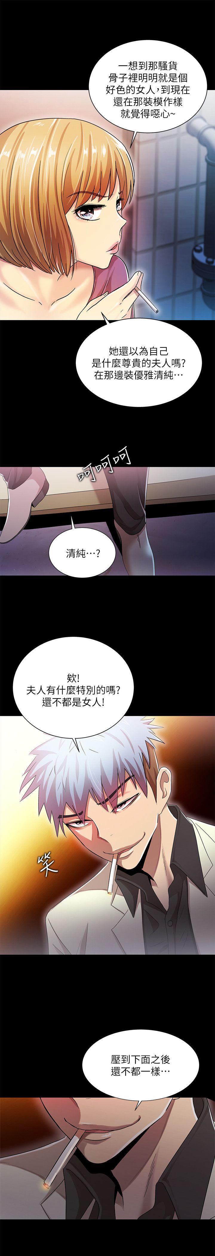 《激情开麦拉》漫画最新章节激情开麦拉-第12话免费下拉式在线观看章节第【19】张图片