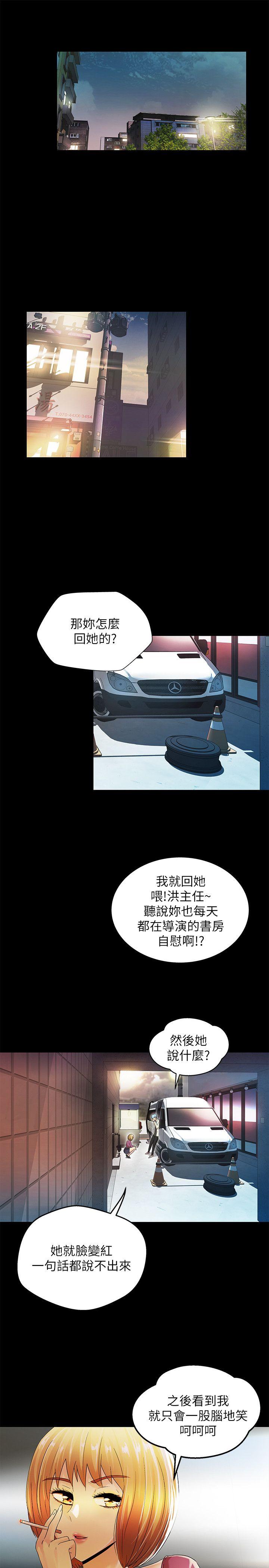 《激情开麦拉》漫画最新章节激情开麦拉-第12话免费下拉式在线观看章节第【13】张图片