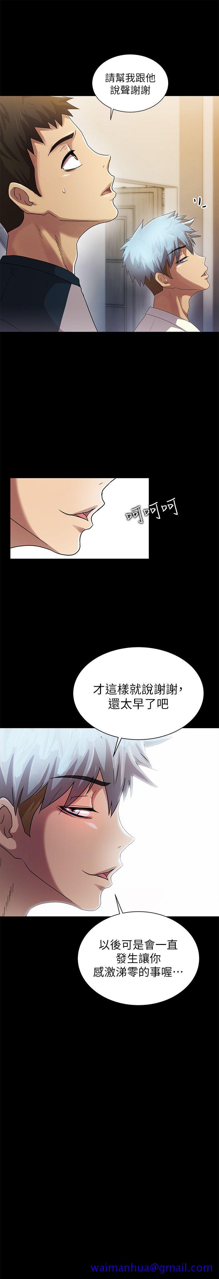 《激情开麦拉》漫画最新章节激情开麦拉-第12话免费下拉式在线观看章节第【11】张图片