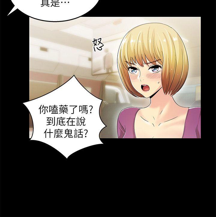 《激情开麦拉》漫画最新章节激情开麦拉-第14话免费下拉式在线观看章节第【10】张图片