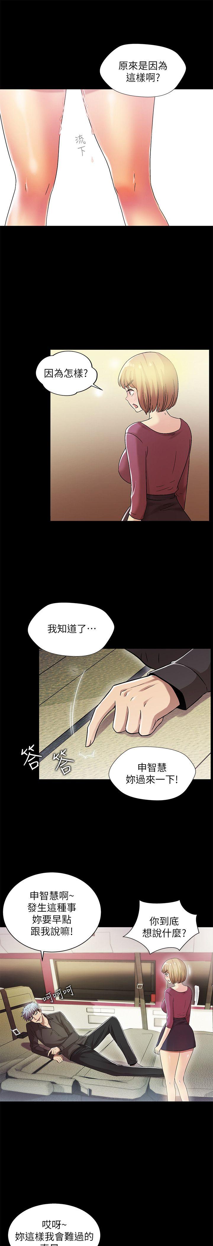 《激情开麦拉》漫画最新章节激情开麦拉-第14话免费下拉式在线观看章节第【9】张图片