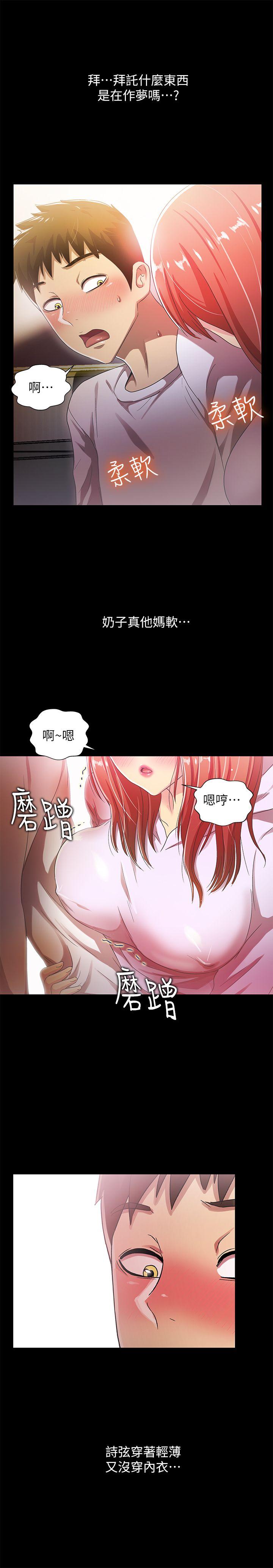 《激情开麦拉》漫画最新章节激情开麦拉-第17话免费下拉式在线观看章节第【20】张图片