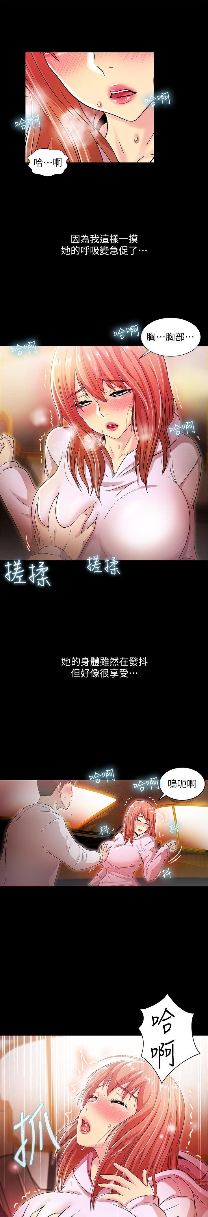 《激情开麦拉》漫画最新章节激情开麦拉-第17话免费下拉式在线观看章节第【28】张图片